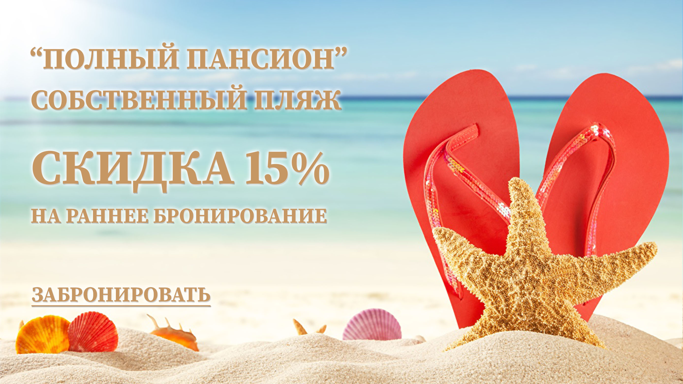 Акция