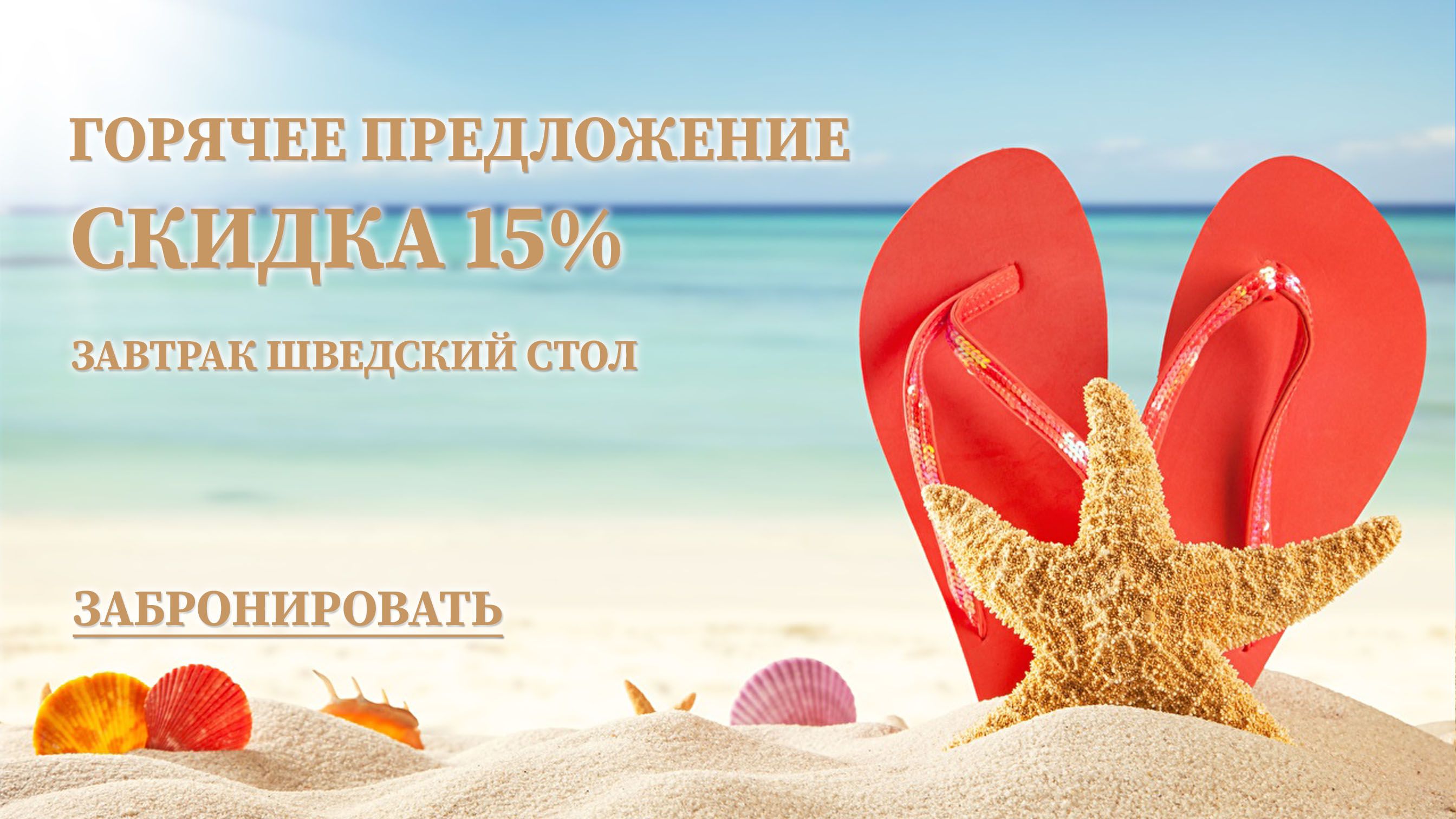 Акция